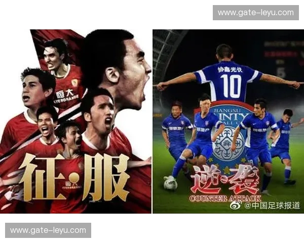 红蓝劫：广州恒大与江苏苏宁，那场从未熄灭的巅峰战火